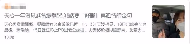 知名女星與外國老公團聚激動大哭,已賣掉豪宅,將在對方家鄉投資