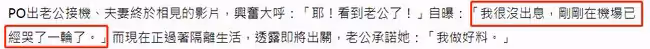 知名女星與外國老公團聚激動大哭,已賣掉豪宅,將在對方家鄉投資
