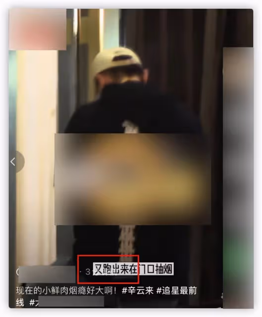 27歲男星隨地扔菸頭,姿勢熟練似老煙槍,被批沒素質與台前差距大