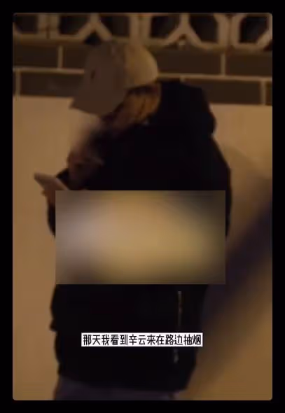 27歲男星隨地扔菸頭,姿勢熟練似老煙槍,被批沒素質與台前差距大