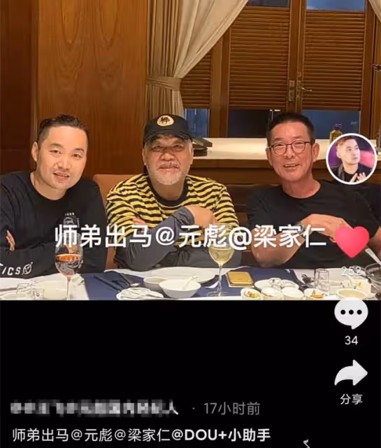 64歲元彪與梁家仁聚會，喝到滿臉通紅太盡興，住億元豪宅生活富貴