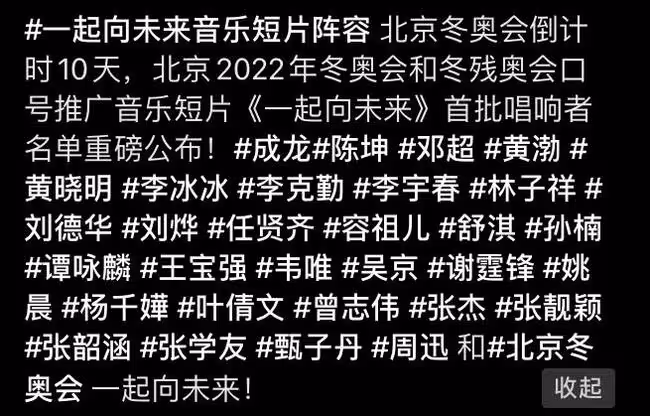 冬奧宣傳曲豪華陣容曝光!齊聚老中青三代唱將,王寶強跑調壓力大