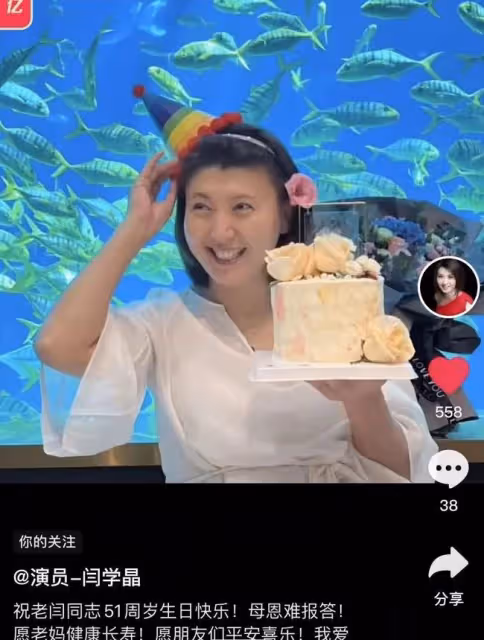 閆學晶51歲生日排場大!戴3萬元項鍊頭插紅花,與母親合照似姐妹