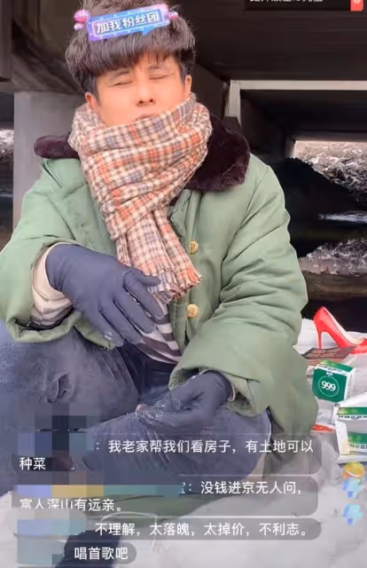 星光大道劉曉東住橋洞,開直播要禮物,自曝剛做頭髮偶爾會開房間