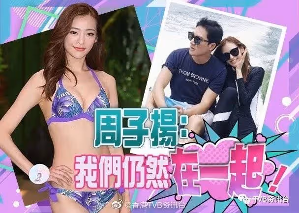 為陳楨怡繼續潛水護航!周子揚自認是愛郎