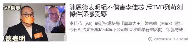 TVB激怒億萬富豪!禁止其與旗下女星合影,對方停千萬廣告費反擊