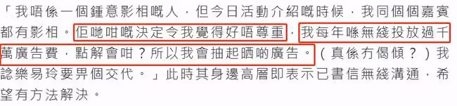 TVB激怒億萬富豪!禁止其與旗下女星合影,對方停千萬廣告費反擊
