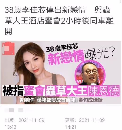 TVB禁止女星與富豪接觸！男方停千萬投資宣戰，仍維護女方夸人好