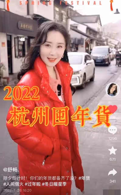 舒暢自曝留杭州過年,逛路邊平價小攤無人識,買10元零嘴討價還價