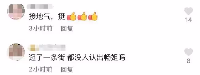 舒暢自曝留杭州過年,逛路邊平價小攤無人識,買10元零嘴討價還價