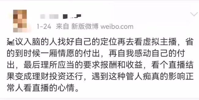 讓無數人破防的主播,是日本男性最怕的地雷女