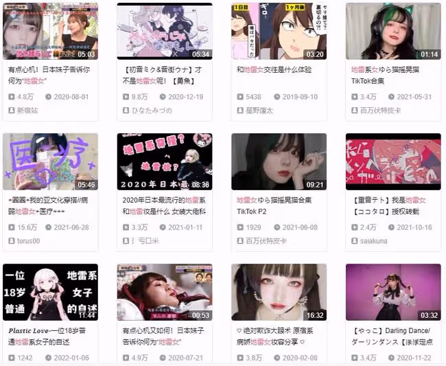 讓無數人破防的主播,是日本男性最怕的地雷女
