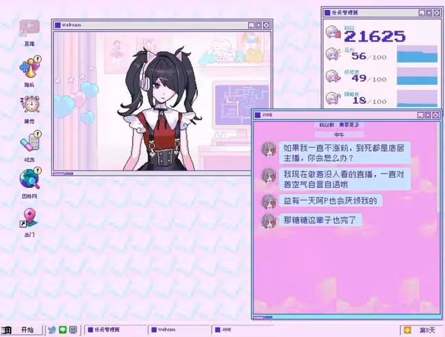 讓無數人破防的主播,是日本男性最怕的地雷女