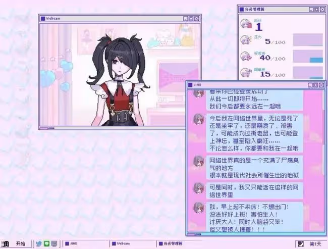 讓無數人破防的主播,是日本男性最怕的地雷女