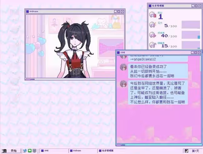 讓無數人破防的主播,是日本男性最怕的地雷女