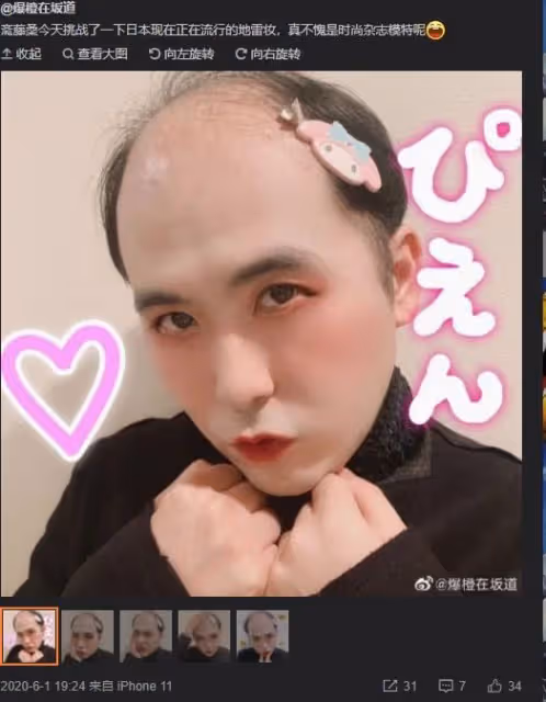 讓無數人破防的主播,是日本男性最怕的地雷女