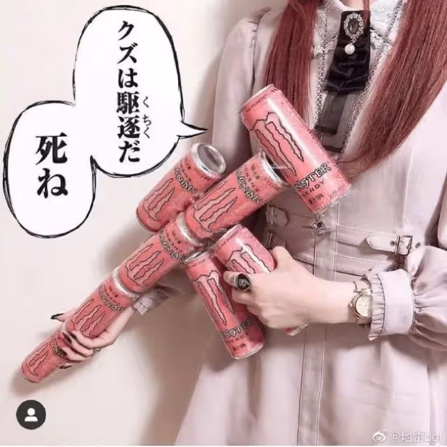 讓無數人破防的主播,是日本男性最怕的地雷女