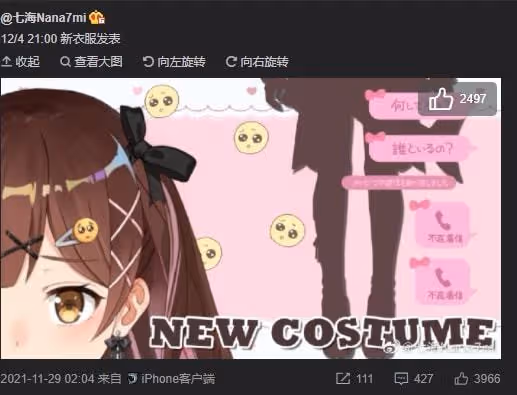 讓無數人破防的主播,是日本男性最怕的地雷女