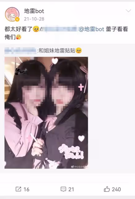 讓無數人破防的主播,是日本男性最怕的地雷女