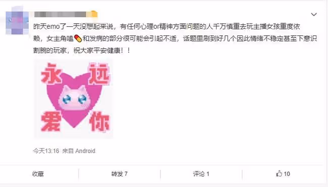 讓無數人破防的主播,是日本男性最怕的地雷女