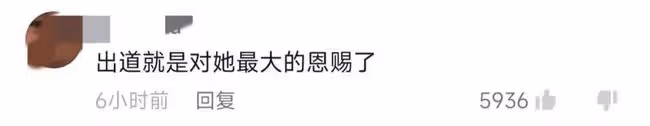 人氣top淪為鑲邊背景板,非粉也心疼她了?