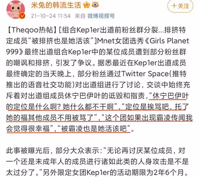 人氣top淪為鑲邊背景板，非粉也心疼她了？