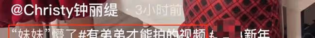 鍾麗緹疑似懷孕?拍攝視頻里稱有弟弟,評論區網友給出答案