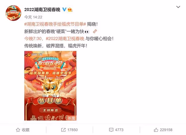 湖南春晚:何炅滿臉疲憊屢失誤,50歲孫悅勁歌熱舞,劉謙反成亮點
