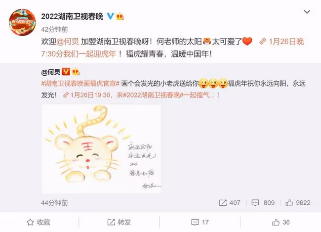 湖南春晚:何炅滿臉疲憊屢失誤,50歲孫悅勁歌熱舞,劉謙反成亮點