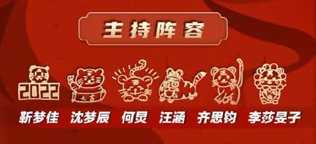 湖南春晚:何炅滿臉疲憊屢失誤,50歲孫悅勁歌熱舞,劉謙反成亮點