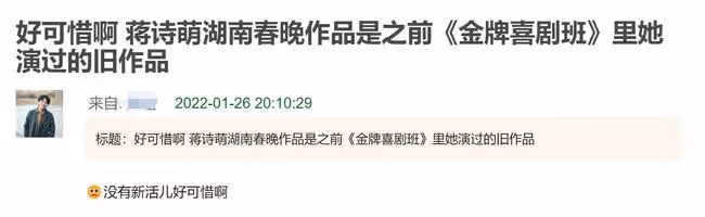 湖南春晚:何炅滿臉疲憊屢失誤,50歲孫悅勁歌熱舞,劉謙反成亮點