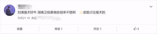 湖南春晚:何炅滿臉疲憊屢失誤,50歲孫悅勁歌熱舞,劉謙反成亮點
