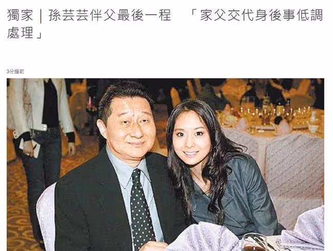 72歲百億富豪孫道存癌症去世！一生情史豐富，晚年娶小32歲嬌妻