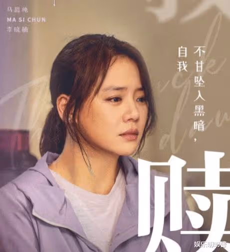 馬思純新劇角色被家暴,疑因抑鬱戲路受限,網友:邢克壘快救人