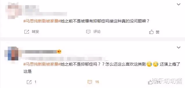 馬思純新劇角色被家暴,疑因抑鬱戲路受限,網友:邢克壘快救人