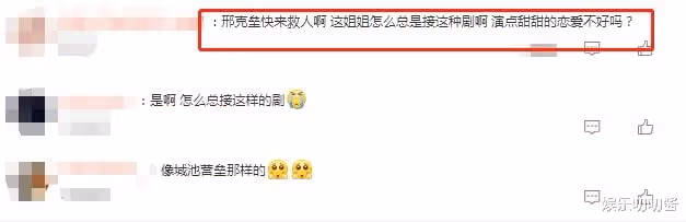 馬思純新劇角色被家暴,疑因抑鬱戲路受限,網友:邢克壘快救人