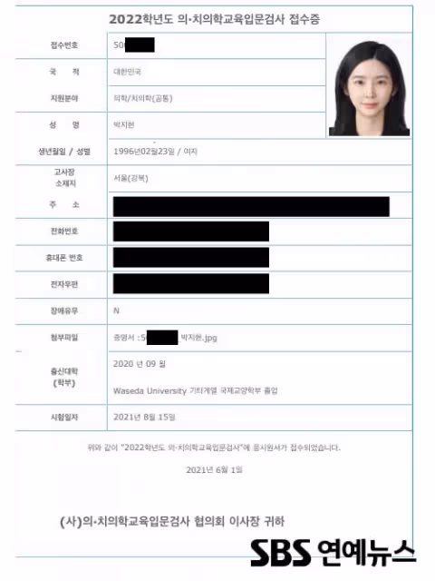 父親是皮條客?宋智雅承認愛慕虛榮用假貨,懇請放過家人