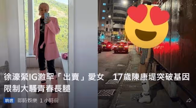 陳奕迅17歲女兒近照，穿萬元長靴秀修長美腿，身材高挑堪比模特