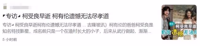 柯受良去世18年！兒子遺憾無法盡孝道，想重返校園完成老爸心愿