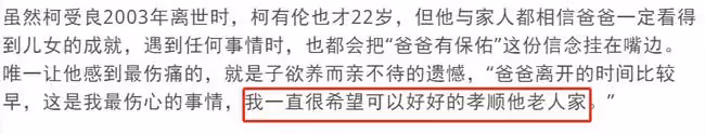 柯受良去世18年！兒子遺憾無法盡孝道，想重返校園完成老爸心愿