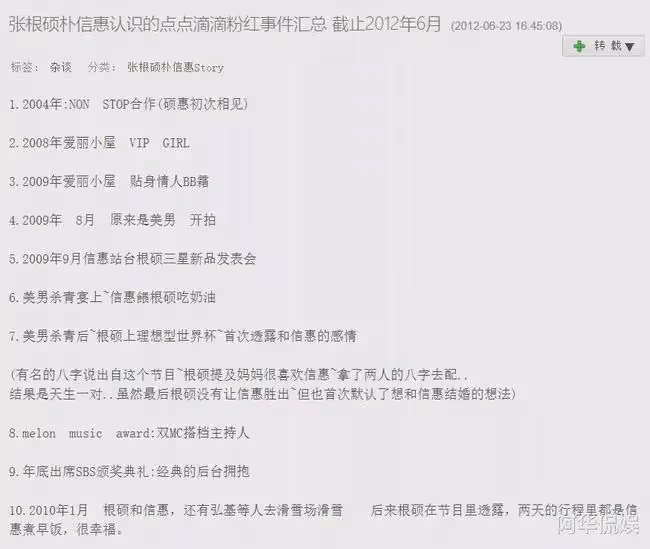 頂流女星奉子成婚,前男友們排隊道賀