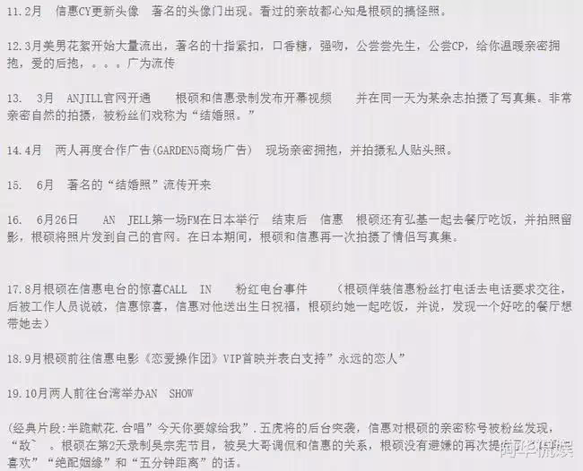 頂流女星奉子成婚,前男友們排隊道賀