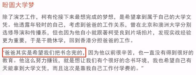 柯受良去世18年！兒子遺憾無法盡孝道，想重返校園完成老爸心愿