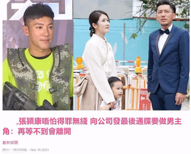 劉德華乾兒子向TVB喊話：再沒機會當男一就離巢！已演過80部戲