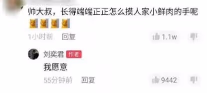 劉奕君靠《開端》爆火成男神,卻在舞台揩油小鮮肉,結局沒想到