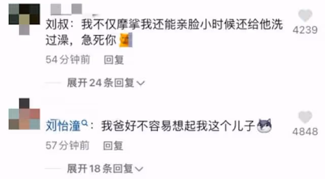 劉奕君靠《開端》爆火成男神,卻在舞台揩油小鮮肉,結局沒想到