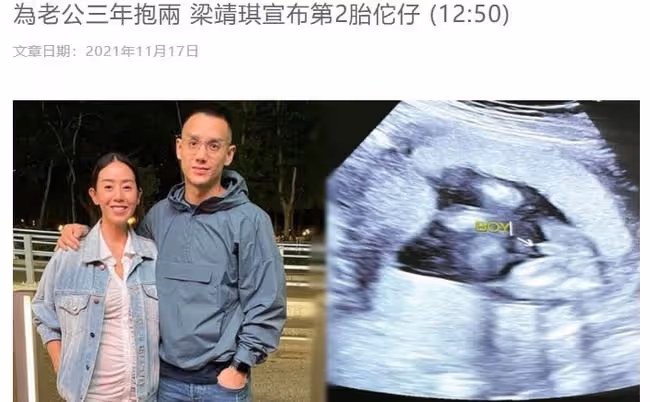 三年抱倆！38歲梁靖琪宣布二胎懷男孩，豪門夢碎後嫁小8歲高富帥