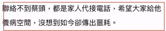 71歲蔡頭逝世一月才公開!生前遺囑曝光令人震驚,不許搶救讓樹葬