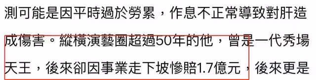 71歲蔡頭逝世一月才公開!生前遺囑曝光令人震驚,不許搶救讓樹葬