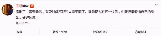39歲王凱患病細節曝光!自曝肺部有陰影,此前菸癮太大一天兩包煙